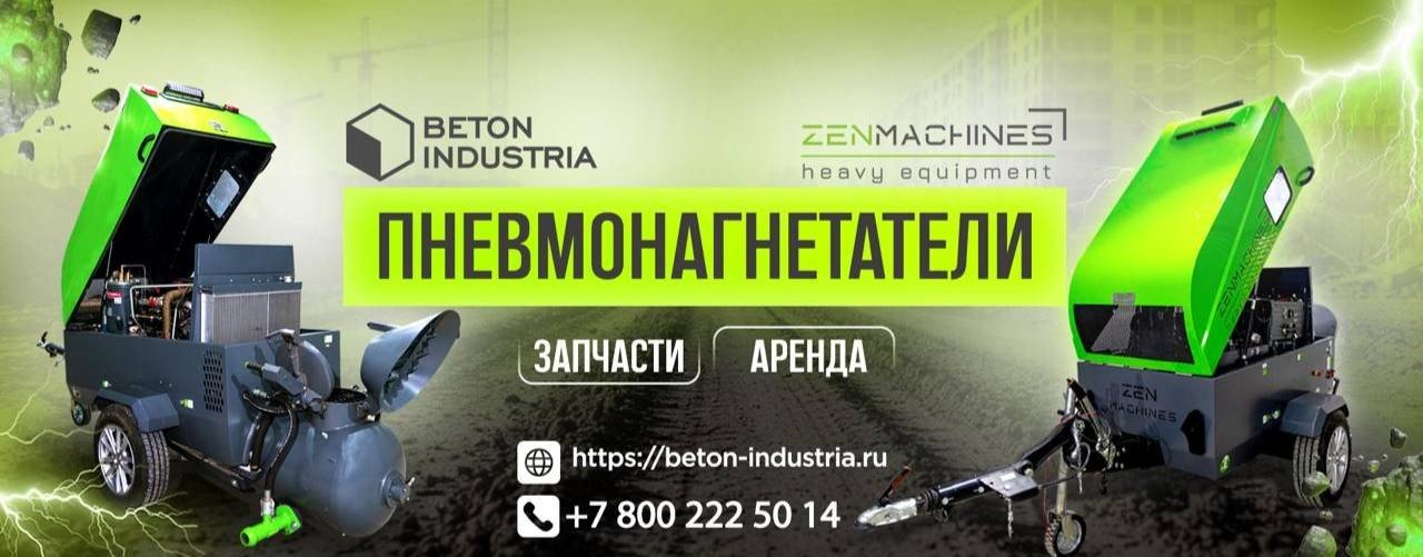 Beton Industria
