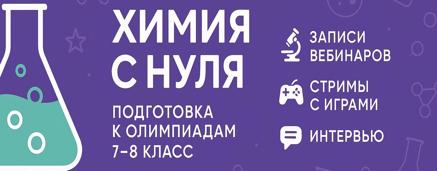 Химия с нуля. АНОД