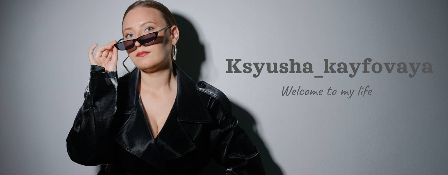 Ksyusha_kayfovaya