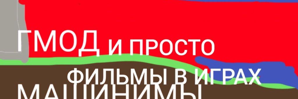 Фильмы снятые в играх