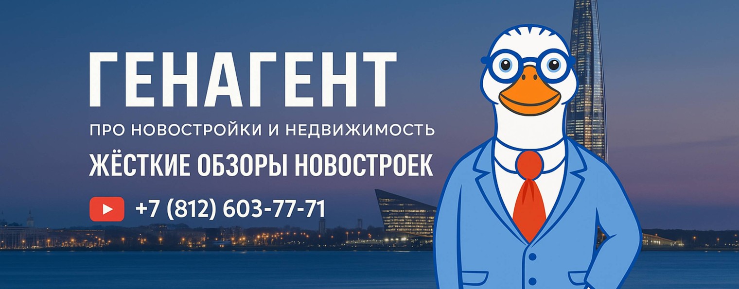 ГЕНАГЕНТ ПРО Новостройки и Недвижимость