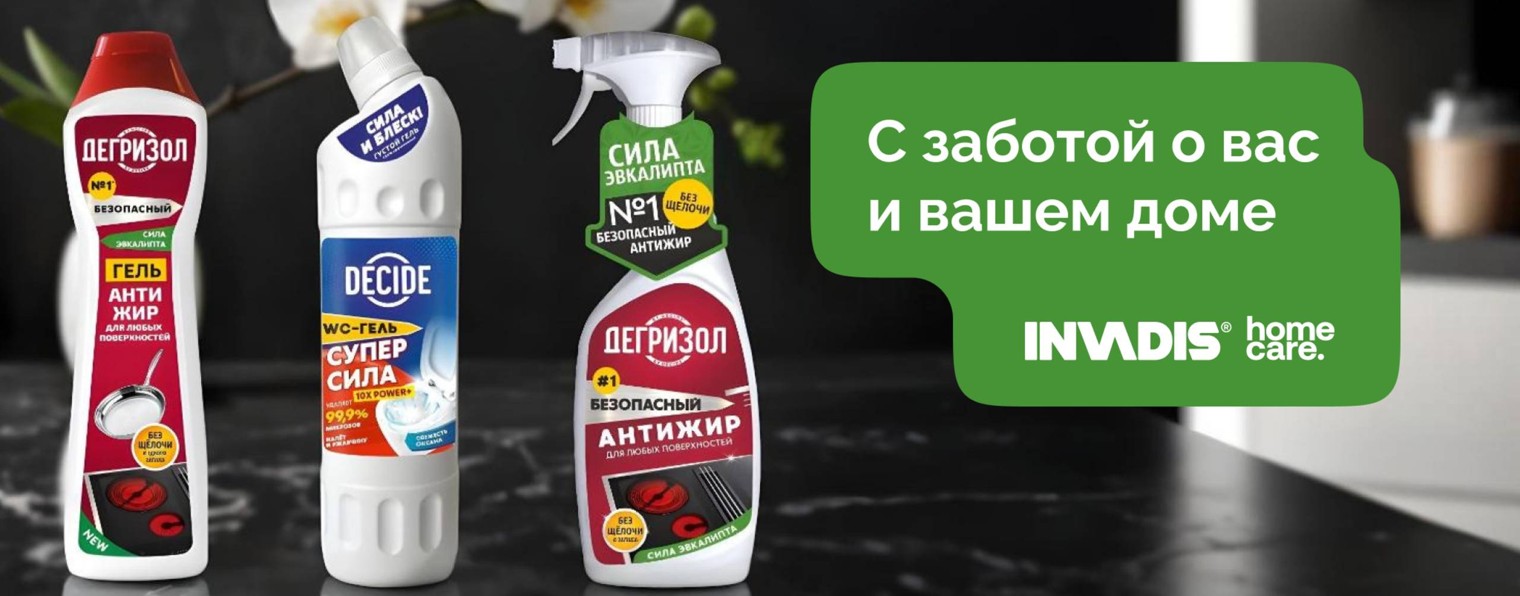INVADIS home care