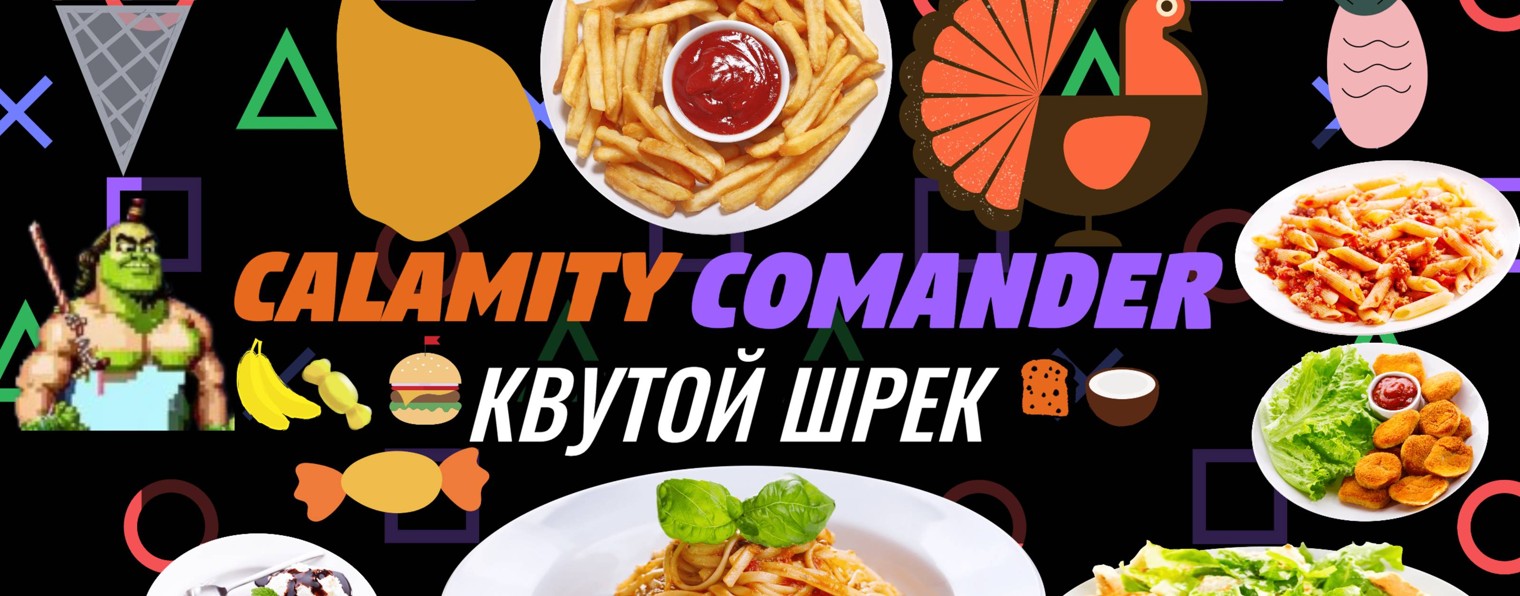 Calamity_Commander