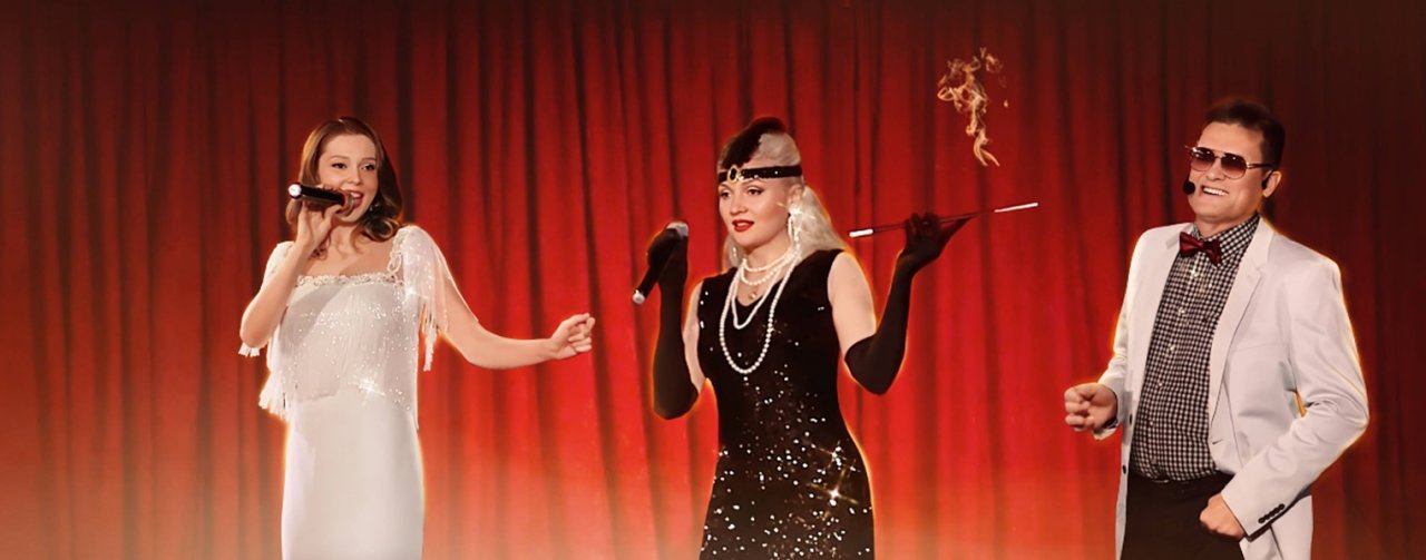 ВИА "Цыплёнок жареный". Забытые песни НЭПа