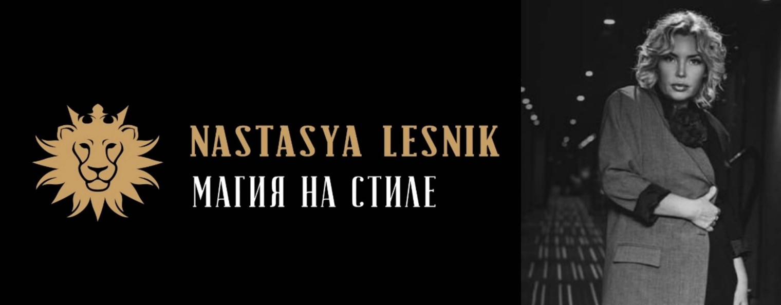 Магия на стиле