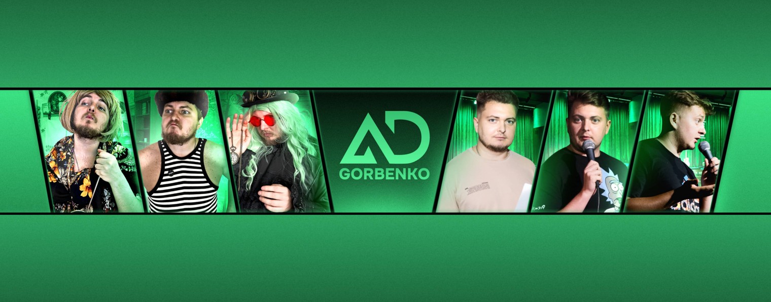 ad.gorbenko