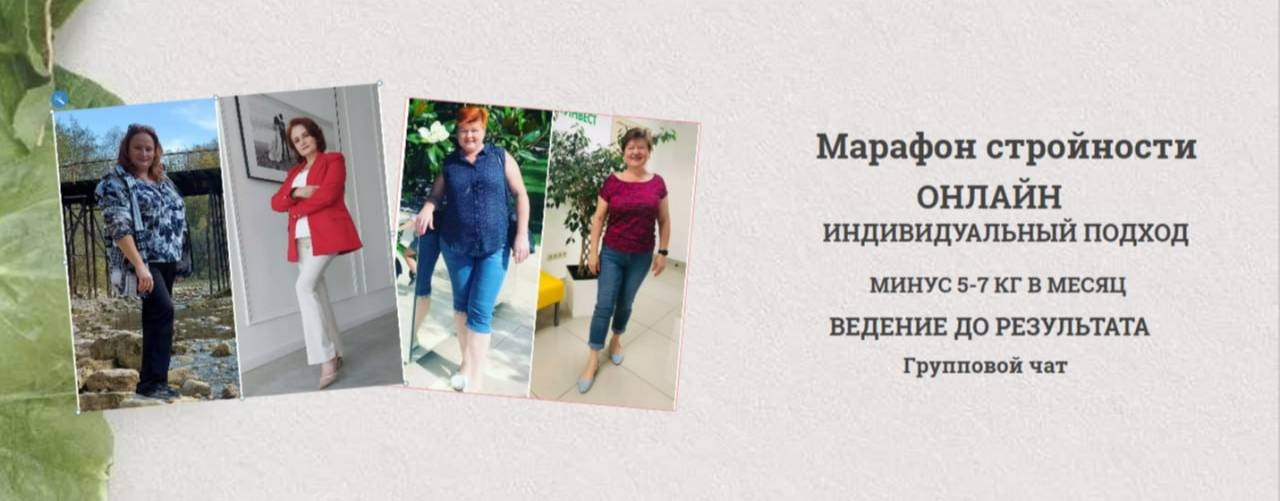 Алина Белая / Нутрициолог