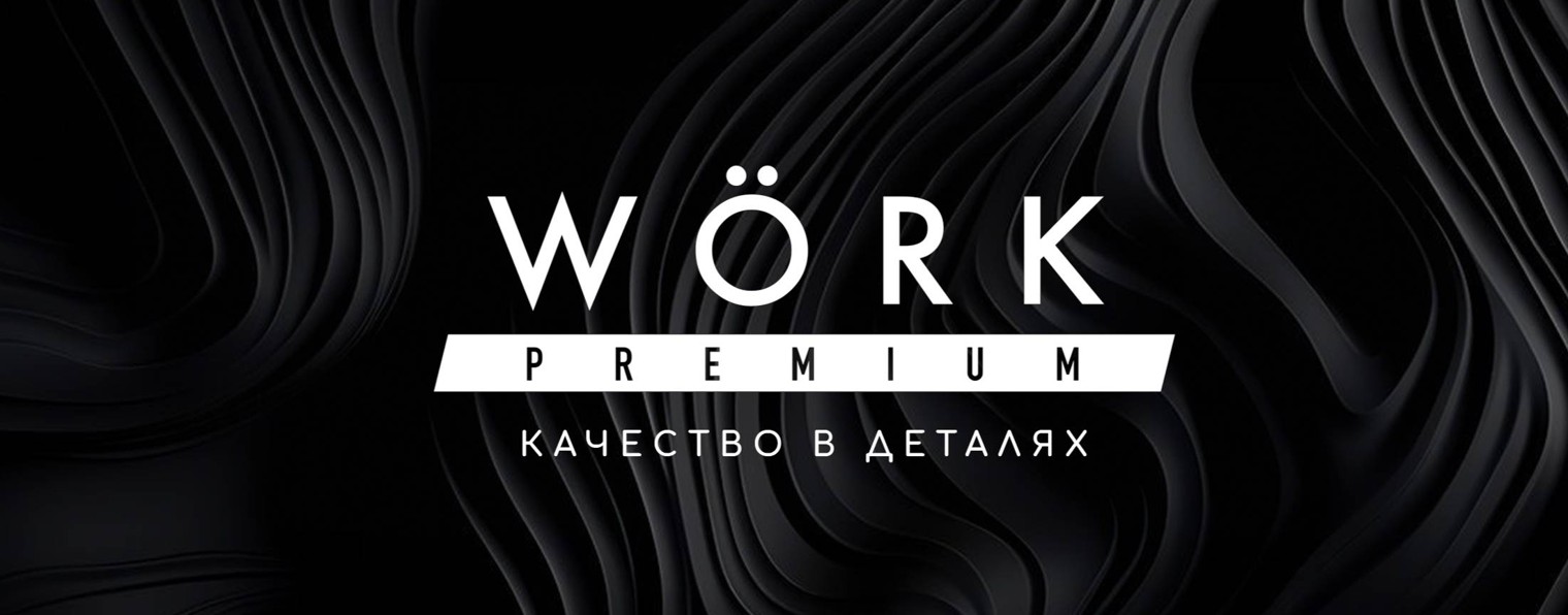 WORK PREMIUM