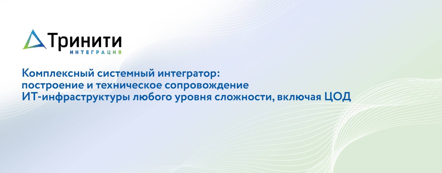 Тринити