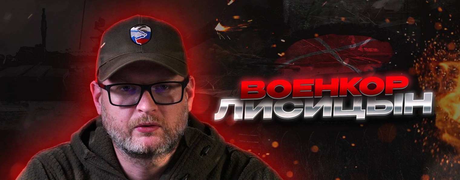 ВОЕНКОР Z ЛИСИЦЫН