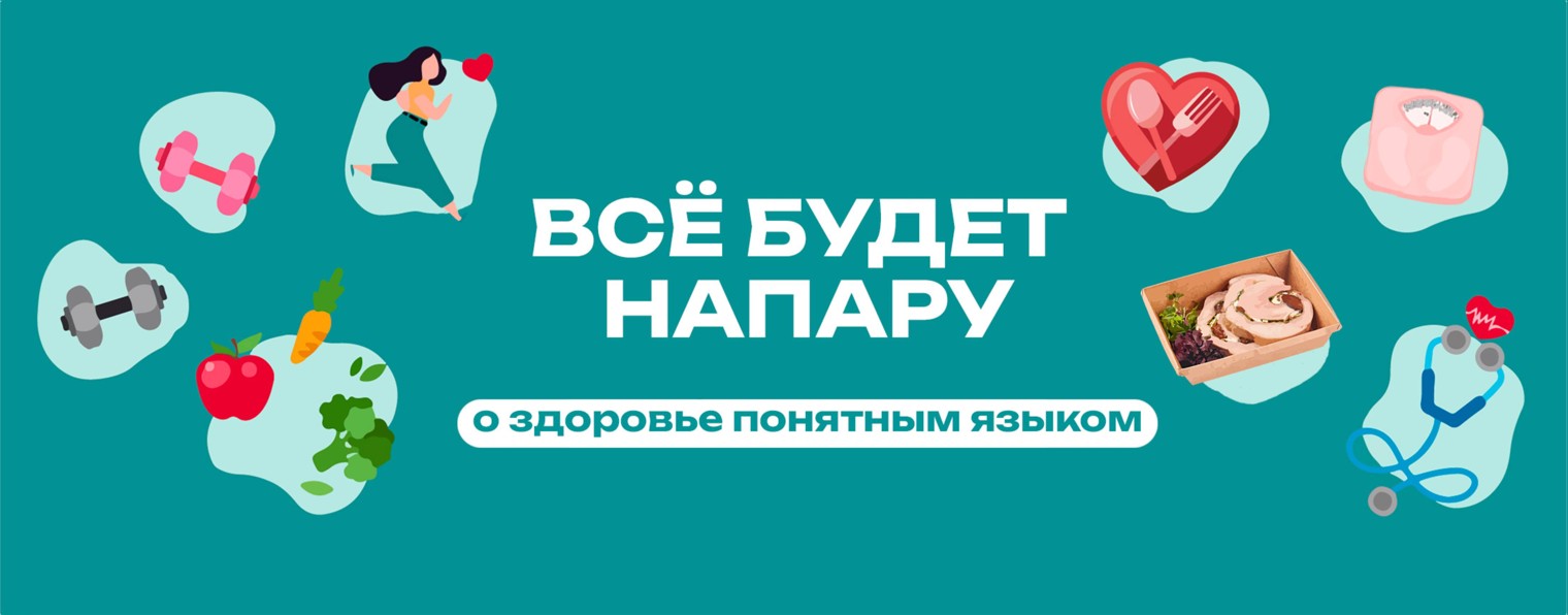 Все будет Напару