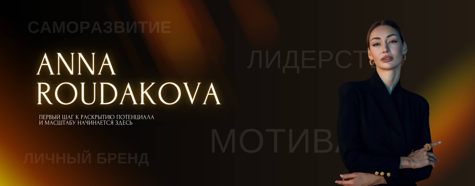 roudakova.anna