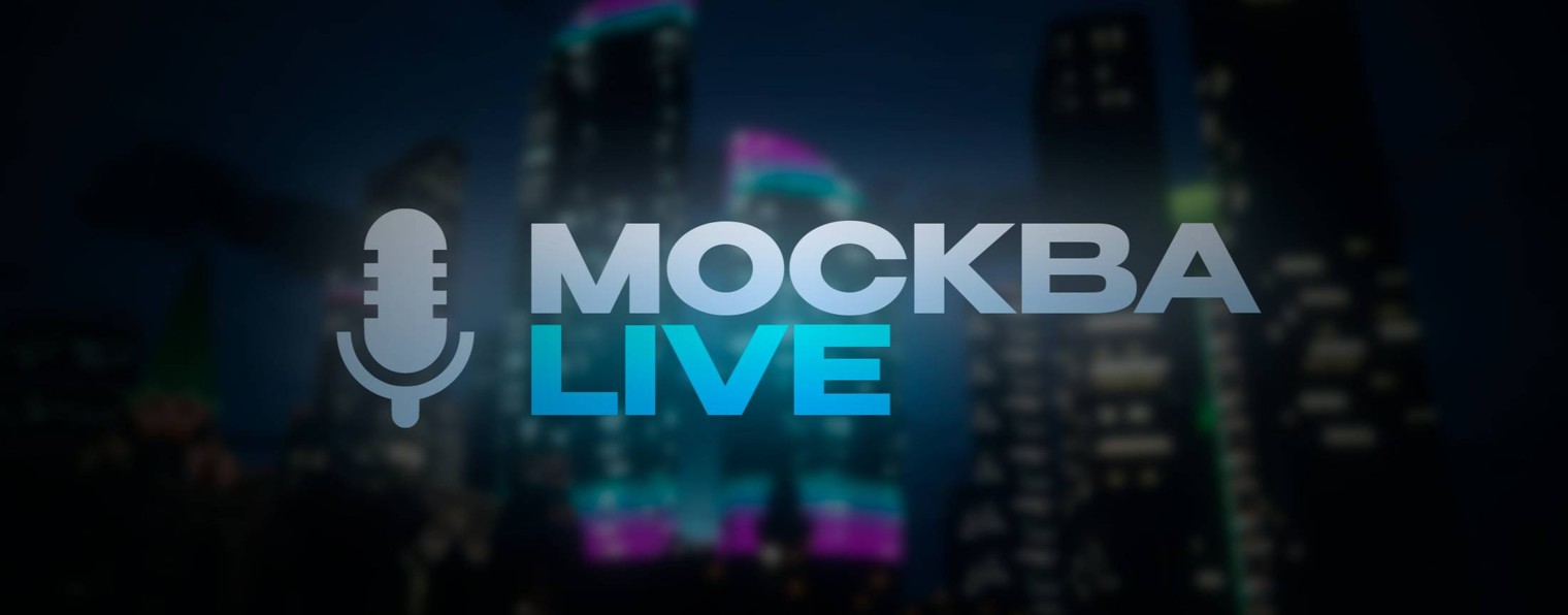 Москва-Live RMRP