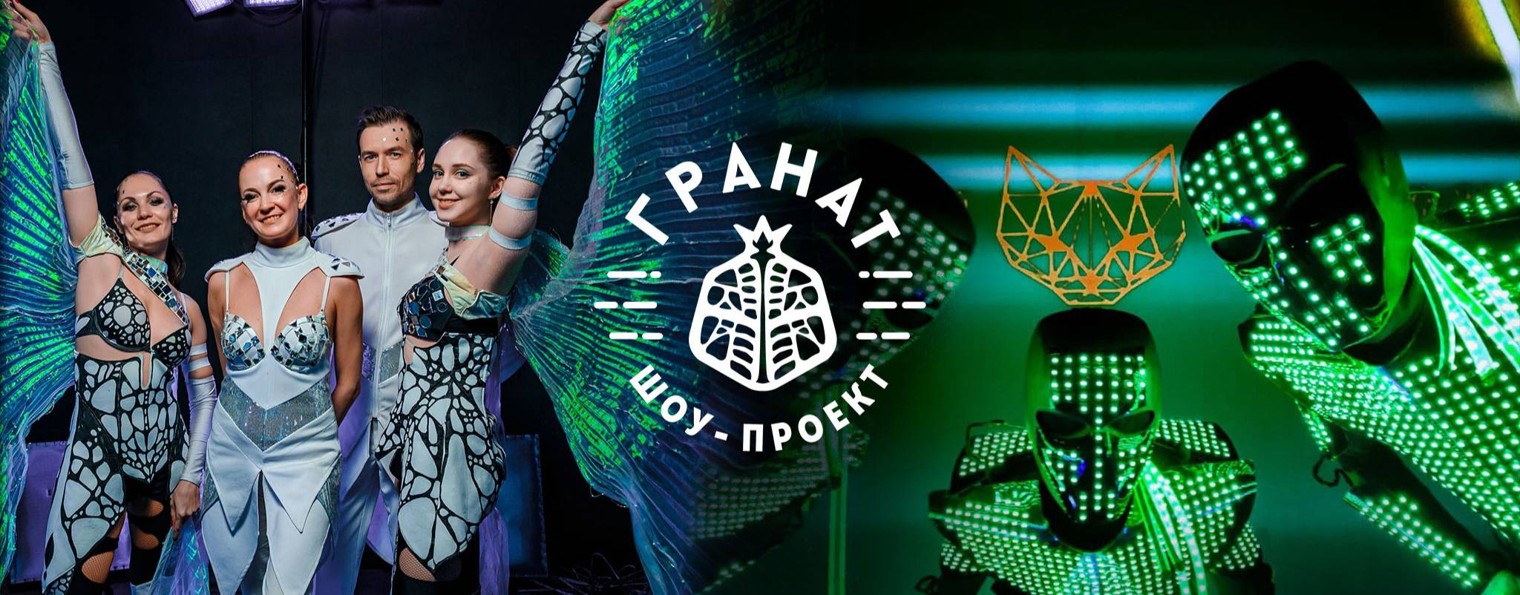Шоу - Проект "ГРАНАТ"