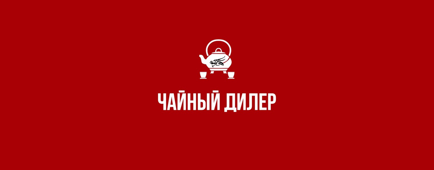 Антон Лисковой | Чайный Дилер
