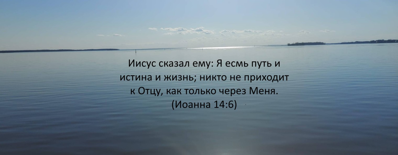 Истина