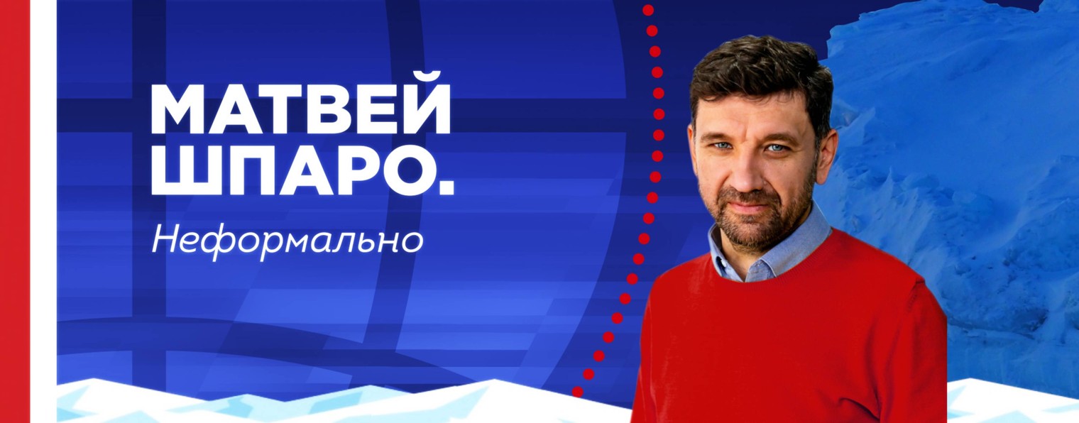 matveyshparo