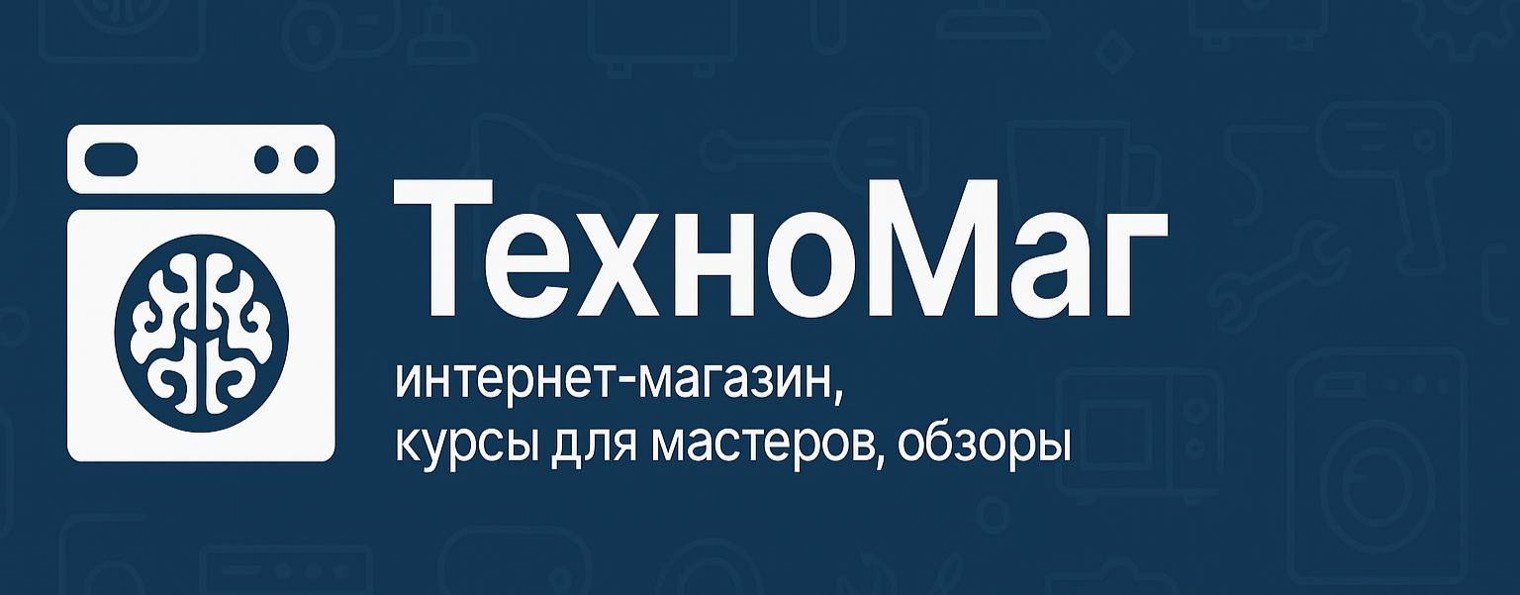 ТЕХНОМАГ
