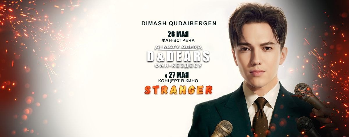 Dimash_Dear_Altay