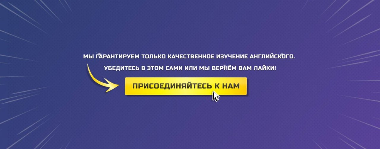 PlayEN - Учим английский язык на слух