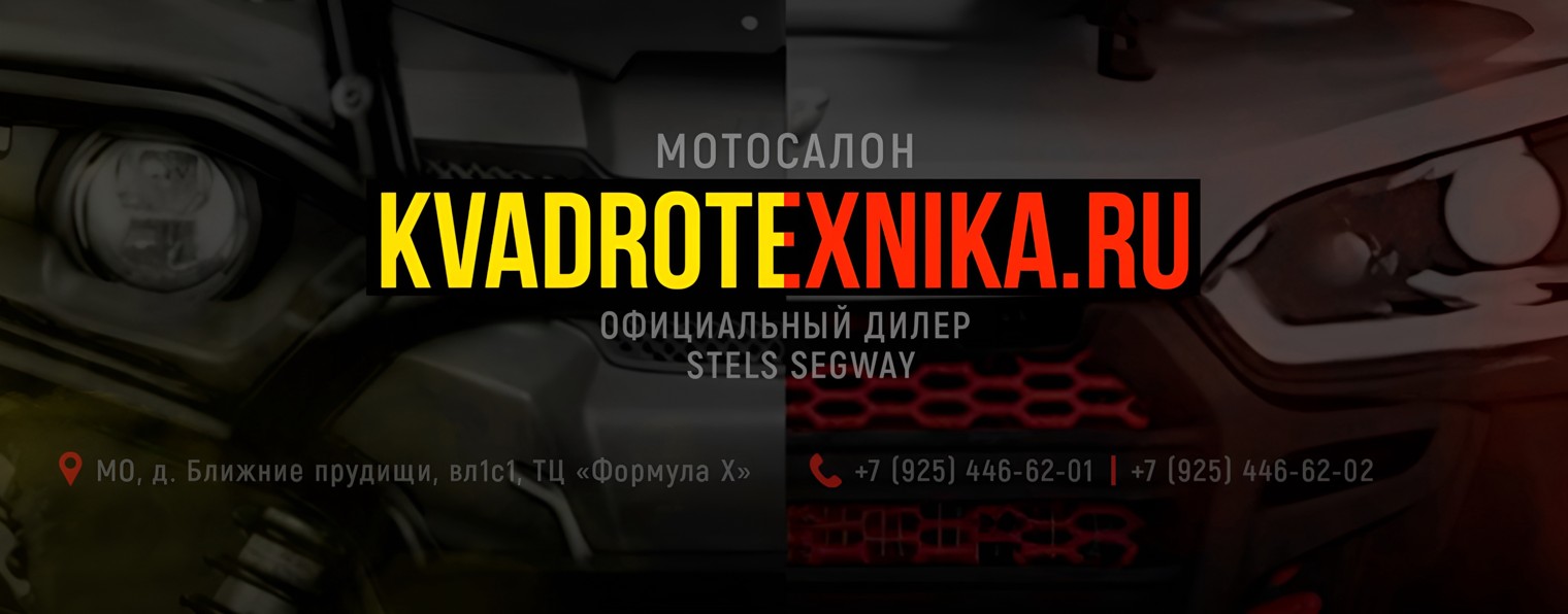 KVADROTEXNIKA.RU