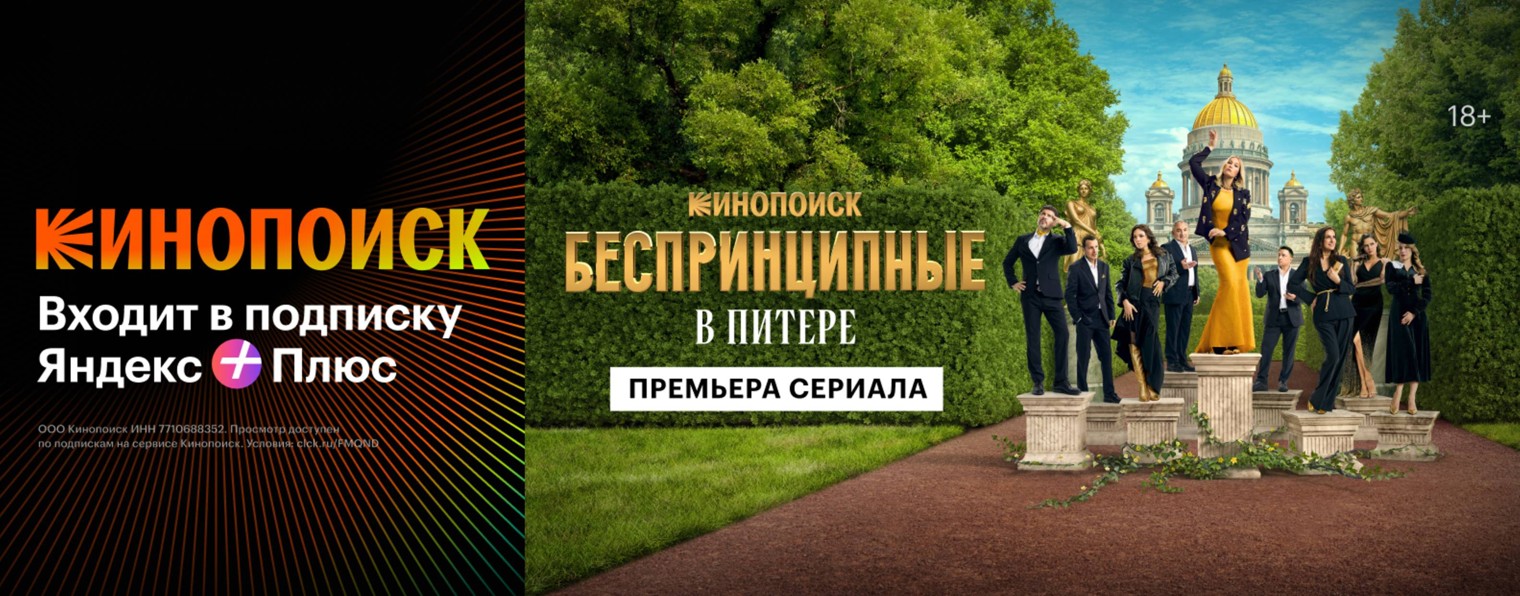 Кинопоиск Премьеры