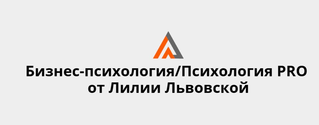 Lilialvovskaya_PRO