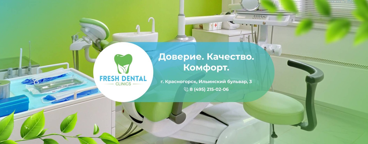 FRESH DENTAL