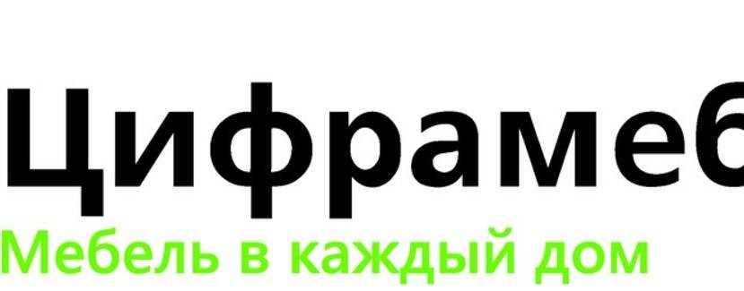 ЦИФРА МЕБЕЛЬ