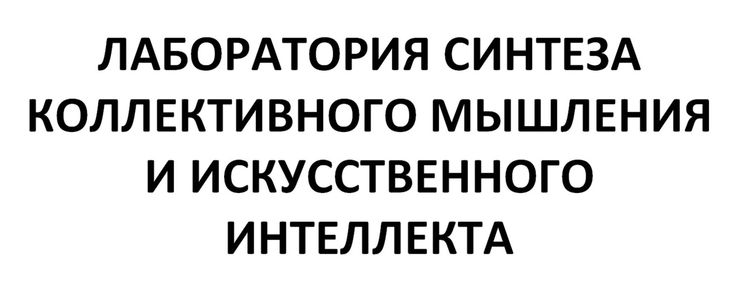 ЛИДЕРЫ ИНТЕЛЛЕКТУАЛЬНОЙ РОССИИ