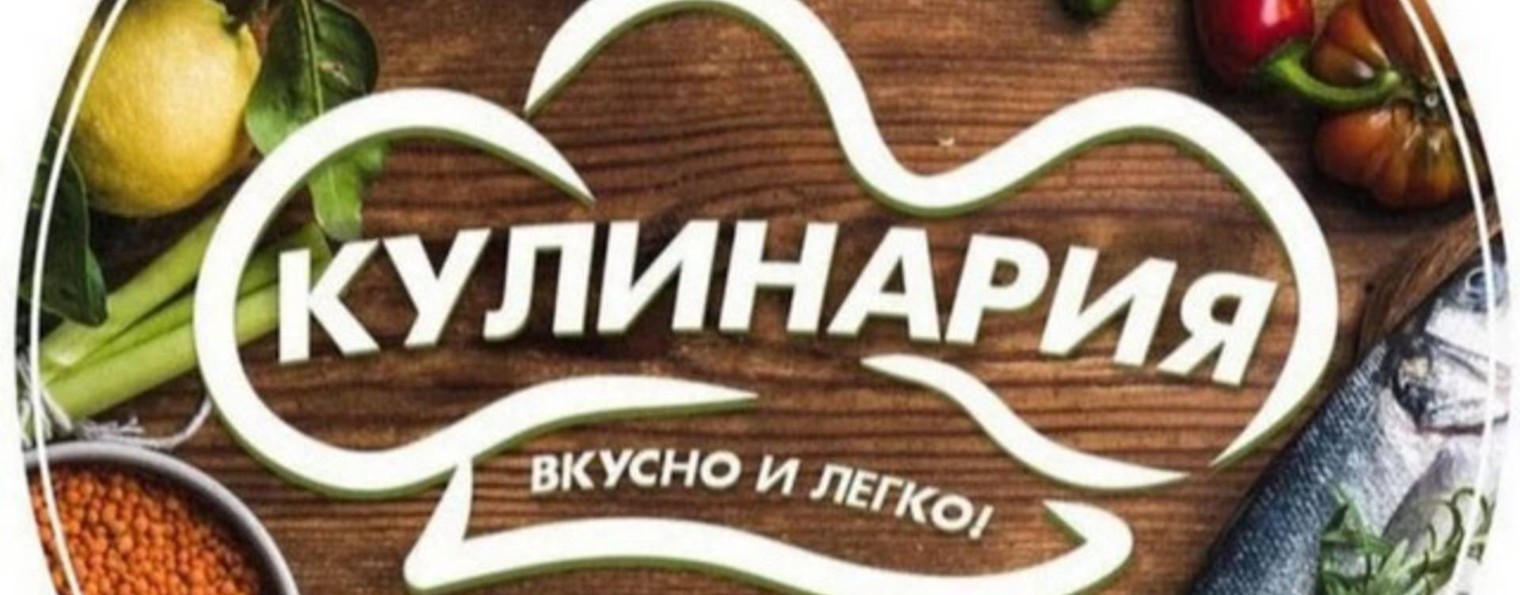 Кулинария | Сладкая жизнь