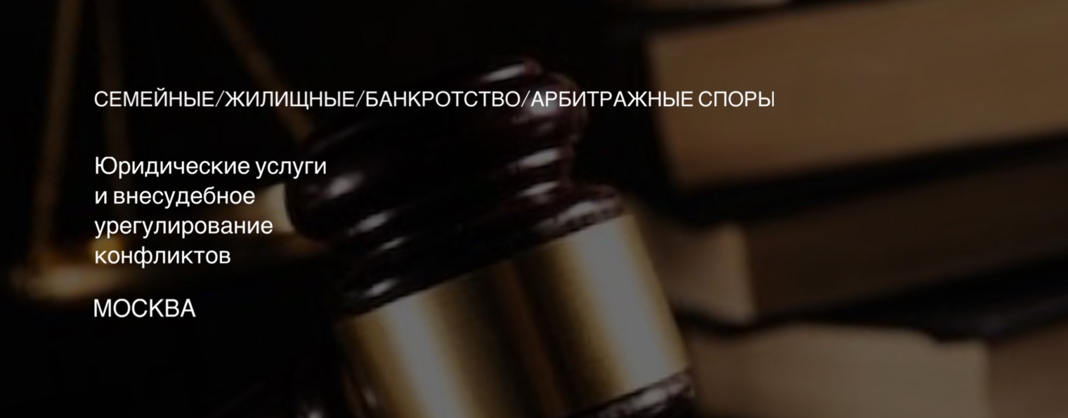 Юридические консультации доступным языком