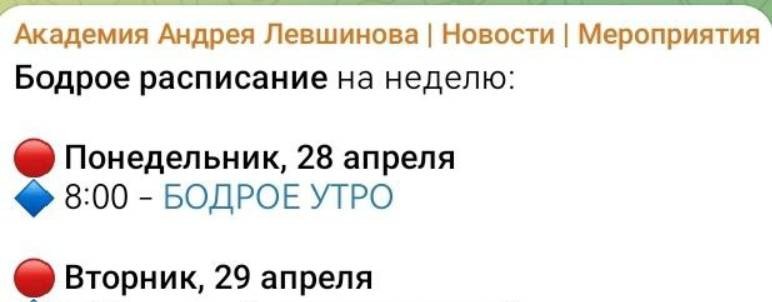 Андрей Левшинов