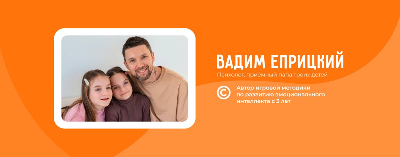 Авторские детские игры | Еприцкий Вадим