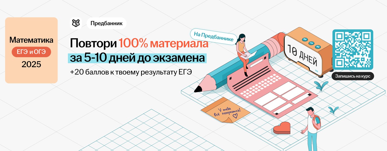 Умскул