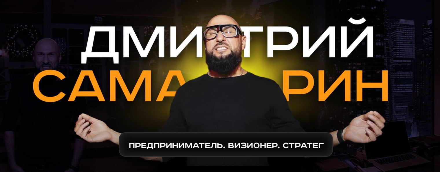 samarin_business