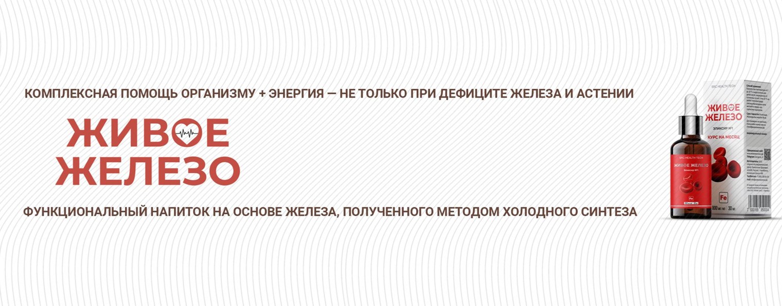 livingiron_rf