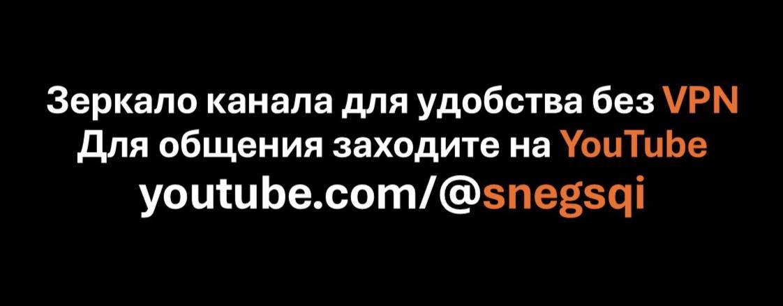 snegsqi