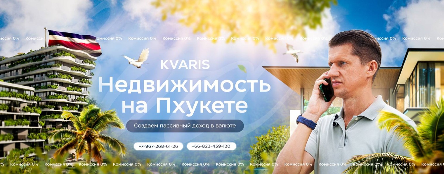 KVARIS