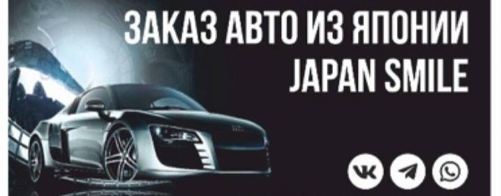 JAPAN SMILE