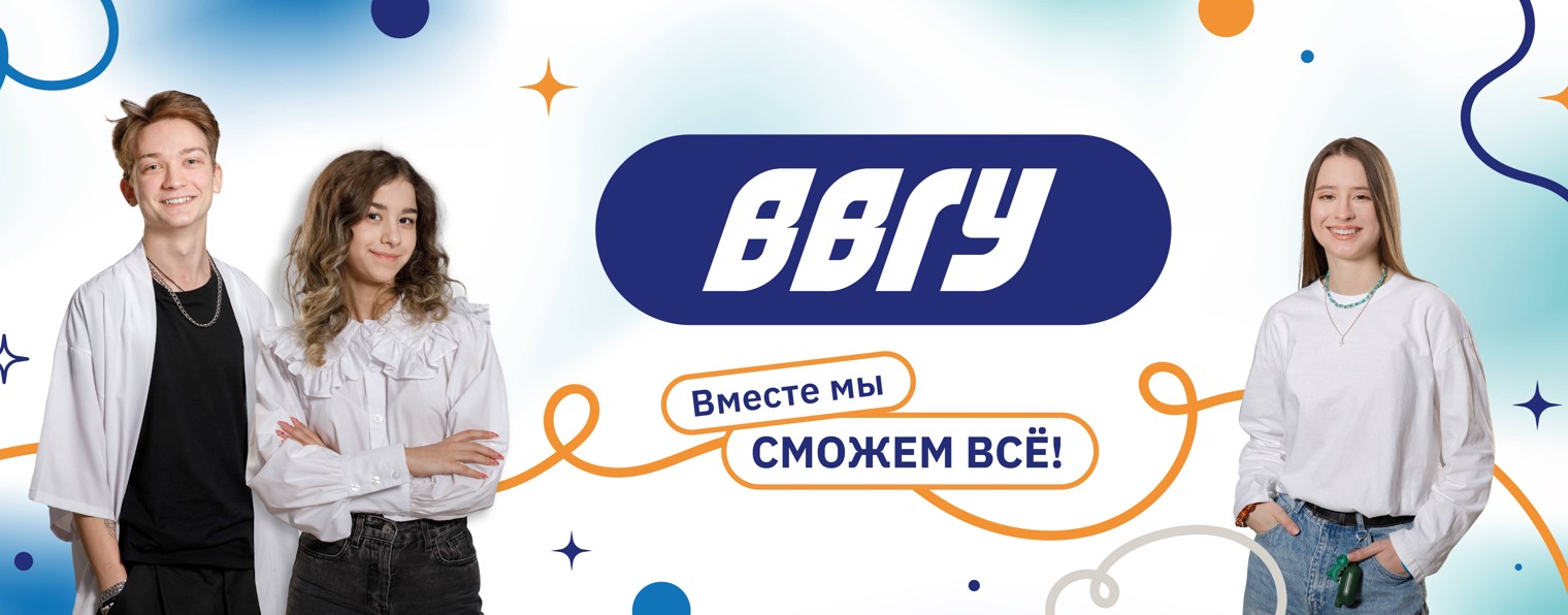 ВВГУ