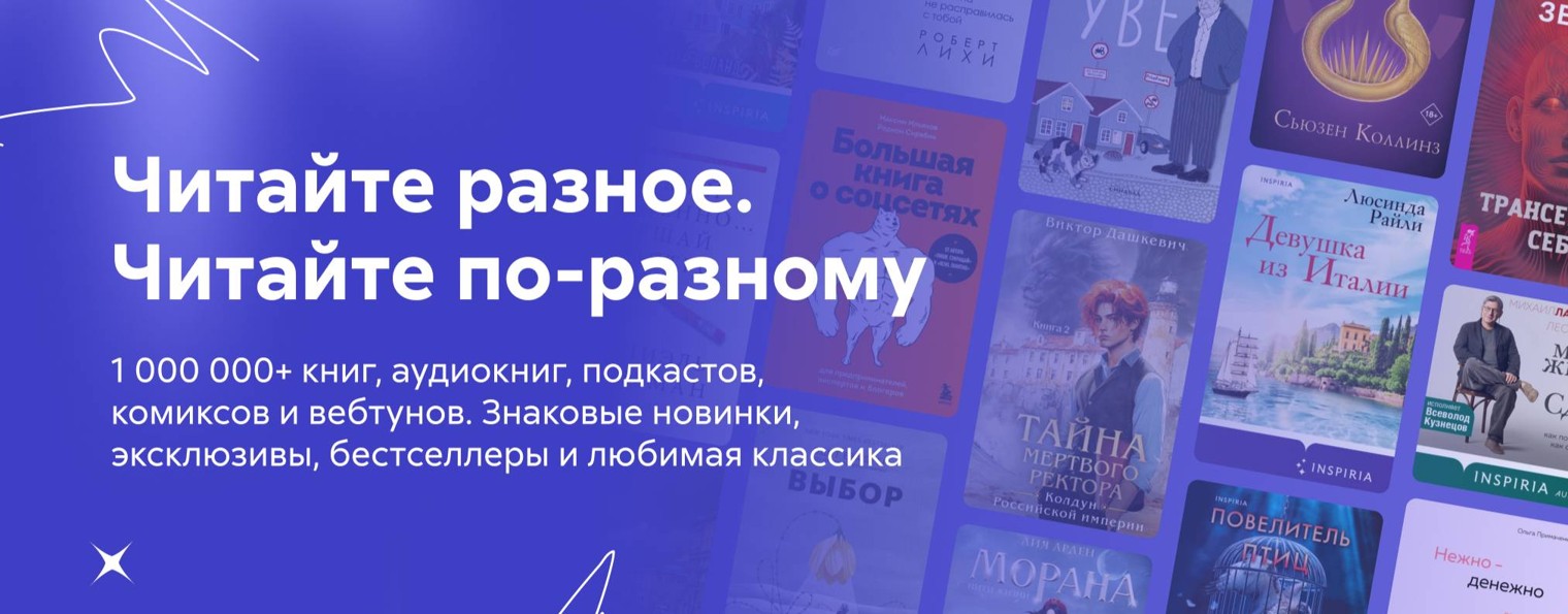 Литрес