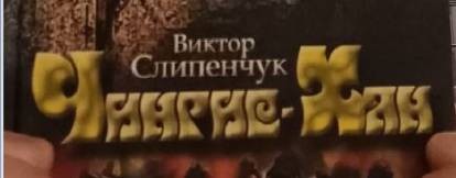 Канал Алеко Ланчая