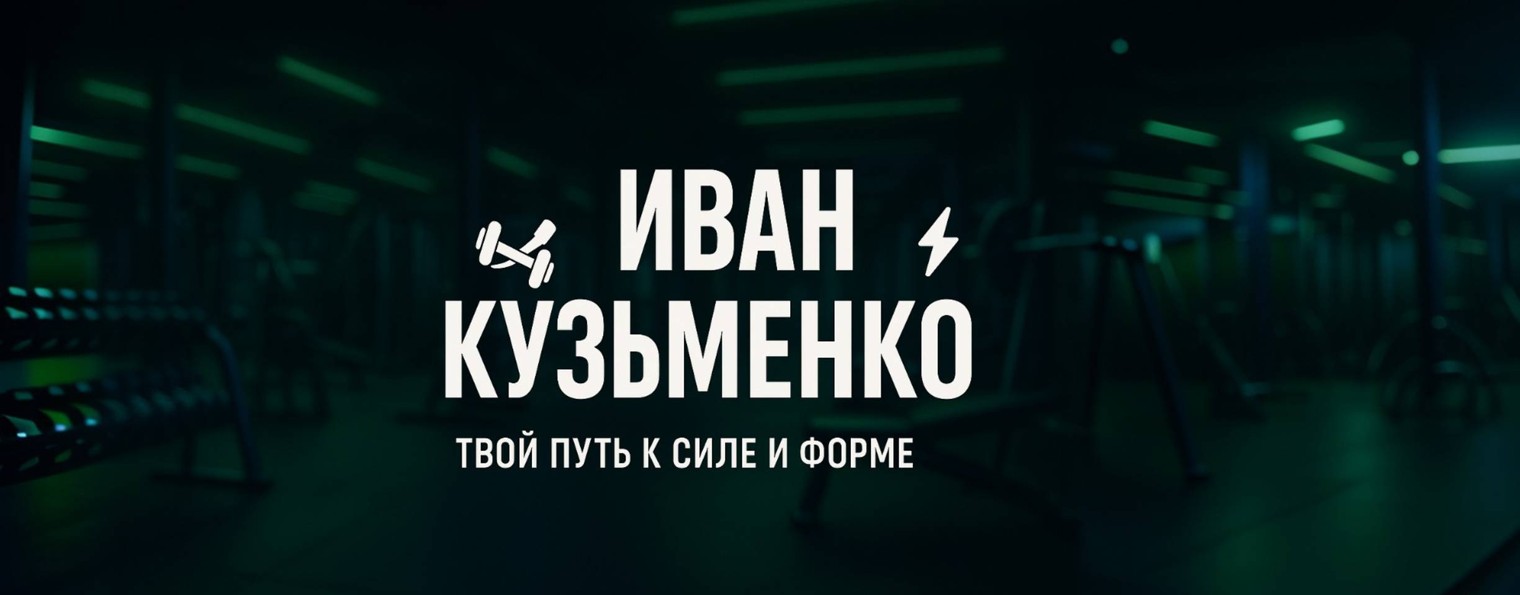 Ivan_kuzmenko
