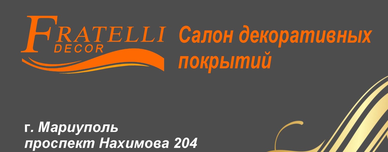 Fratellidecor