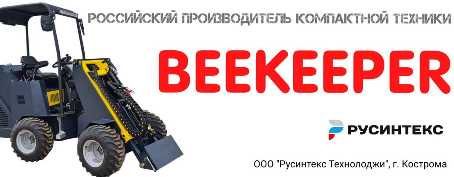 РУСИНТЕКС
