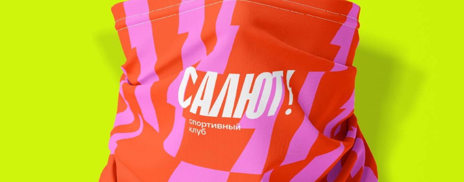 Салют, атлеты!