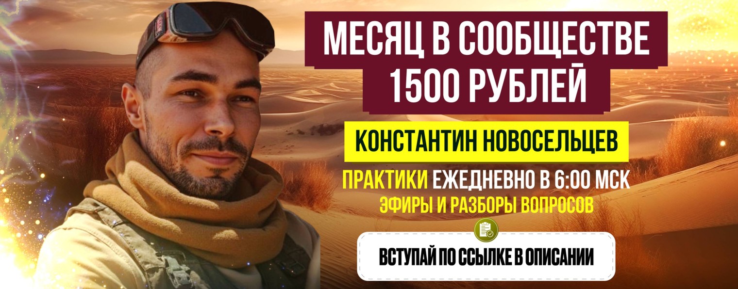Я | В | ЕСТЬ - 1 шаг до Пробуждения!