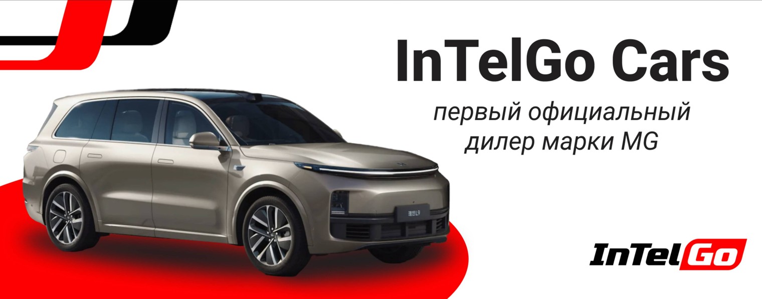 InTelGo