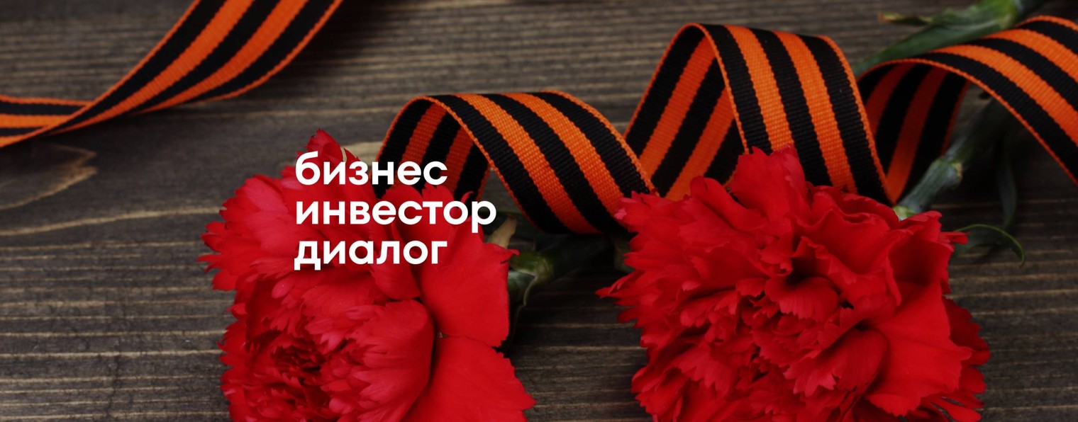 Диалот Инвестиционная Компания